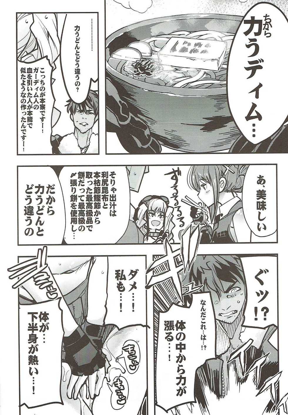 (C92) [Bronco Hitoritabi (Uchi-Uchi Keyaki)] Boku no Watashi no Super Bobobbo Taisen VΩ (Super Robot Wars) - Page 6