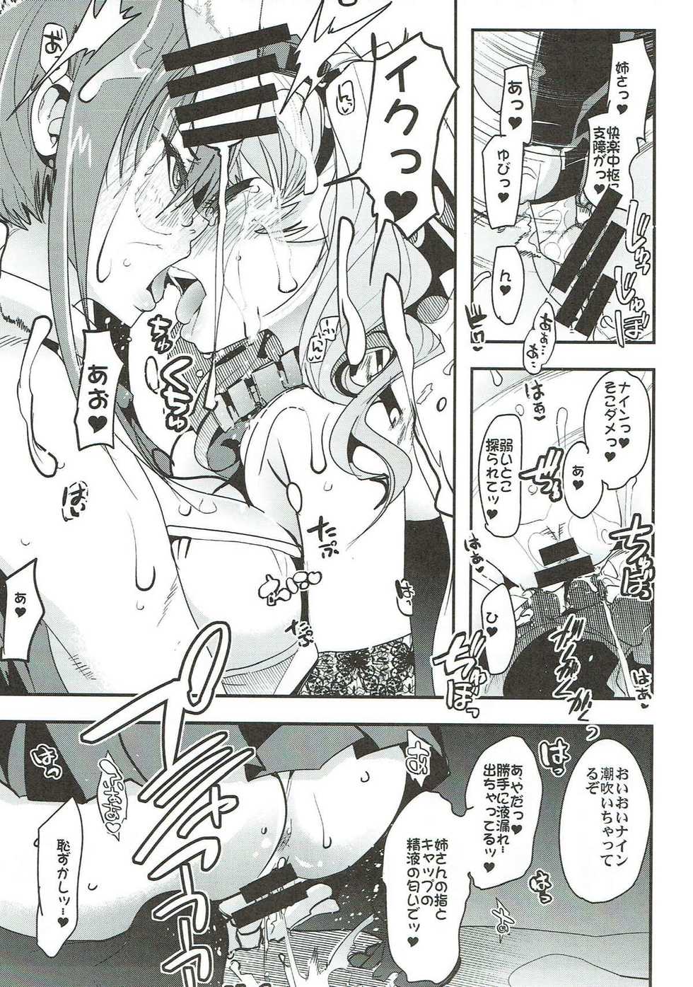 (C92) [Bronco Hitoritabi (Uchi-Uchi Keyaki)] Boku no Watashi no Super Bobobbo Taisen VΩ (Super Robot Wars) - Page 9