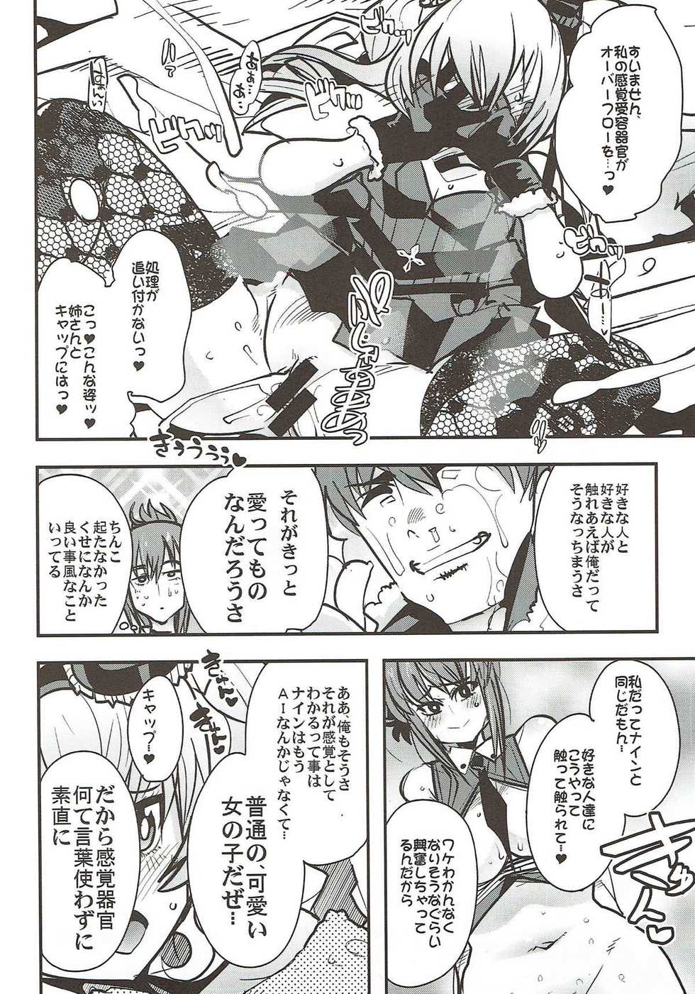 (C92) [Bronco Hitoritabi (Uchi-Uchi Keyaki)] Boku no Watashi no Super Bobobbo Taisen VΩ (Super Robot Wars) - Page 10
