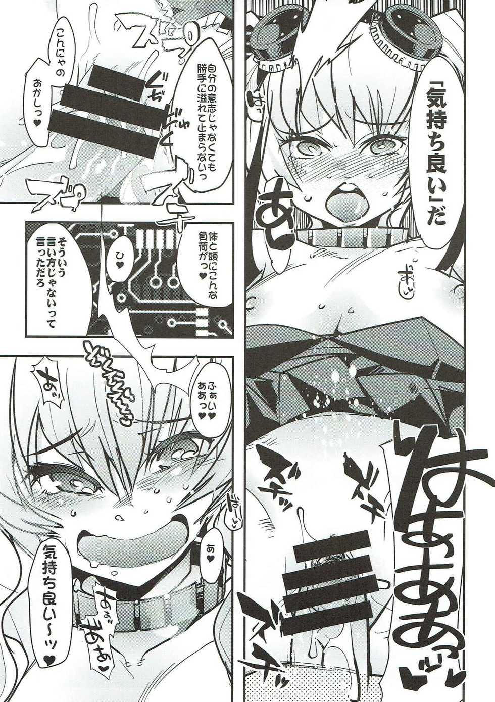 (C92) [Bronco Hitoritabi (Uchi-Uchi Keyaki)] Boku no Watashi no Super Bobobbo Taisen VΩ (Super Robot Wars) - Page 11