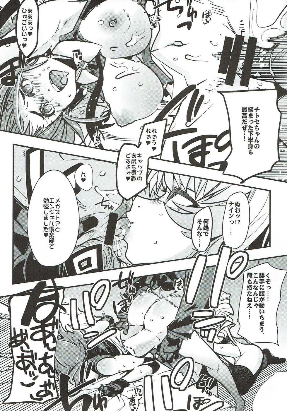 (C92) [Bronco Hitoritabi (Uchi-Uchi Keyaki)] Boku no Watashi no Super Bobobbo Taisen VΩ (Super Robot Wars) - Page 15