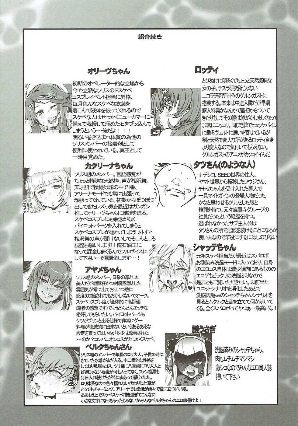 (C92) [Bronco Hitoritabi (Uchi-Uchi Keyaki)] Boku no Watashi no Super Bobobbo Taisen VΩ (Super Robot Wars) - Page 20