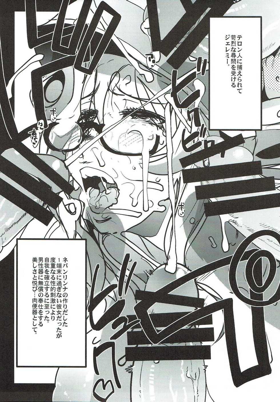 (C92) [Bronco Hitoritabi (Uchi-Uchi Keyaki)] Boku no Watashi no Super Bobobbo Taisen VΩ (Super Robot Wars) - Page 27