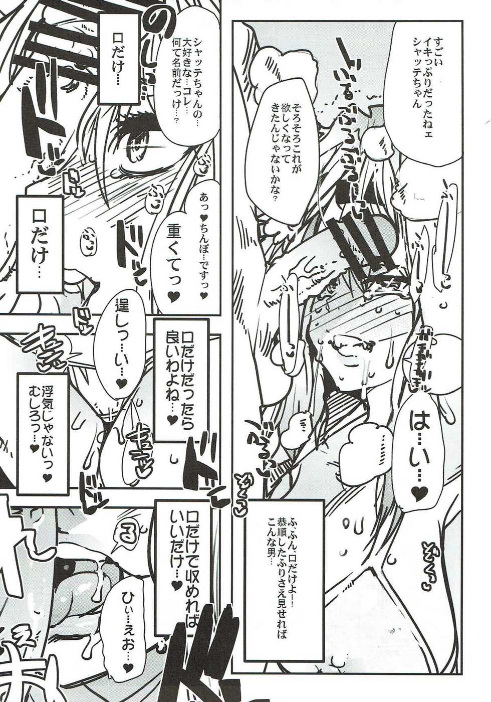 (C92) [Bronco Hitoritabi (Uchi-Uchi Keyaki)] Boku no Watashi no Super Bobobbo Taisen VΩ (Super Robot Wars) - Page 31
