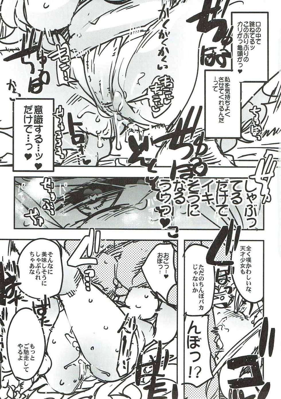 (C92) [Bronco Hitoritabi (Uchi-Uchi Keyaki)] Boku no Watashi no Super Bobobbo Taisen VΩ (Super Robot Wars) - Page 33