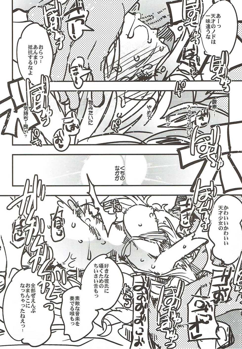 (C92) [Bronco Hitoritabi (Uchi-Uchi Keyaki)] Boku no Watashi no Super Bobobbo Taisen VΩ (Super Robot Wars) - Page 34