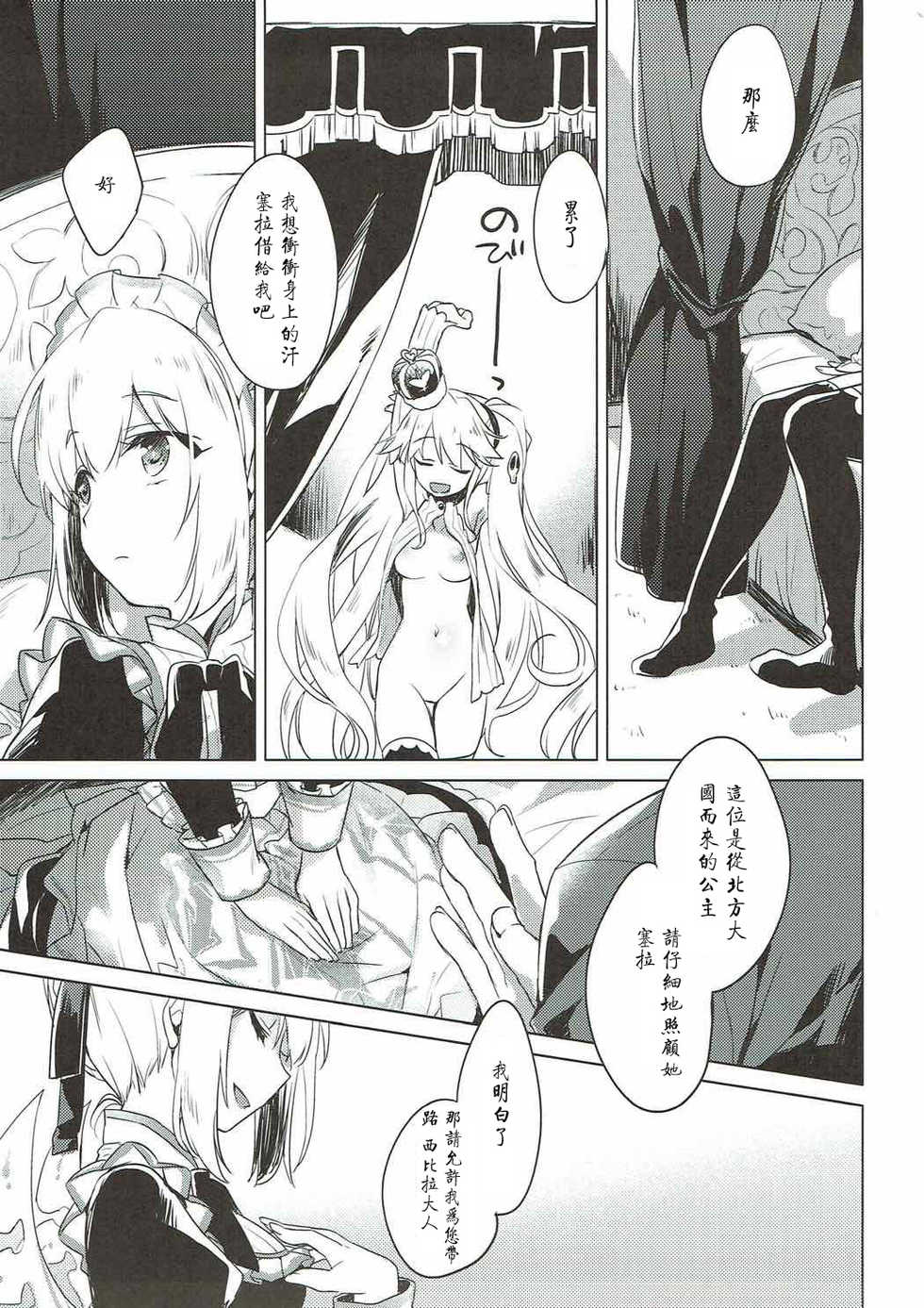 (Chokotto Waru no desu... Ouji) [FRAC (Motomiya Mitsuki)] Aru Koto Nai Koto (Sennen Sensou Aigis)  [Chinese] [寂月汉化组] - Page 15