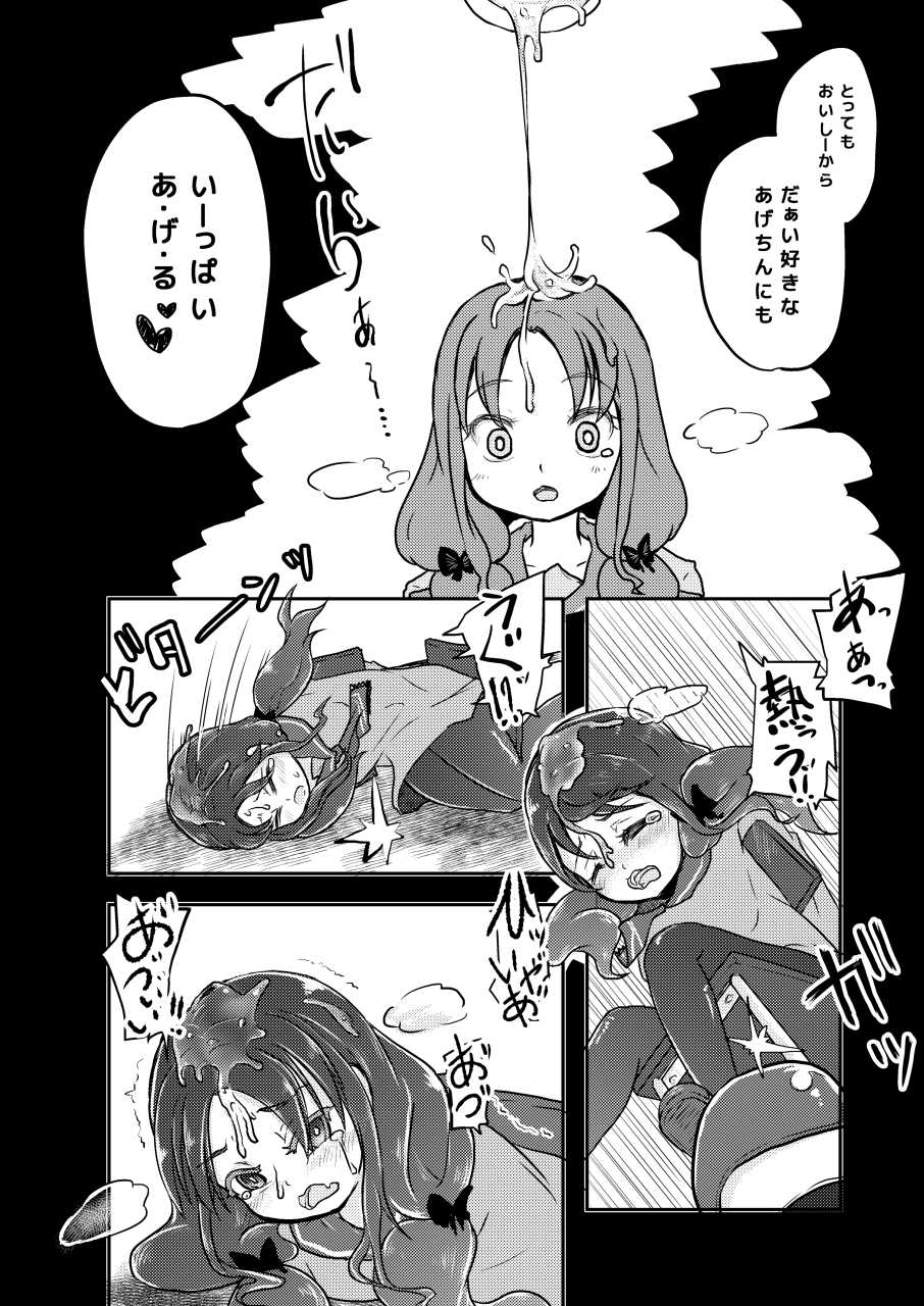 [Dennou Chocolate (AwA)] Kounai Ijime [Digital] - Page 16