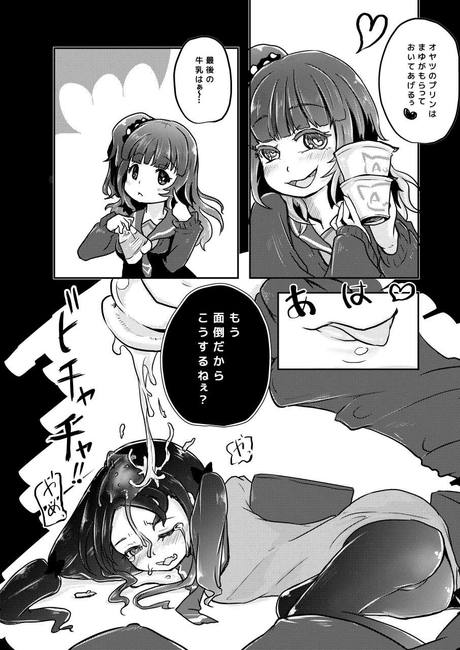 [Dennou Chocolate (AwA)] Kounai Ijime [Digital] - Page 18
