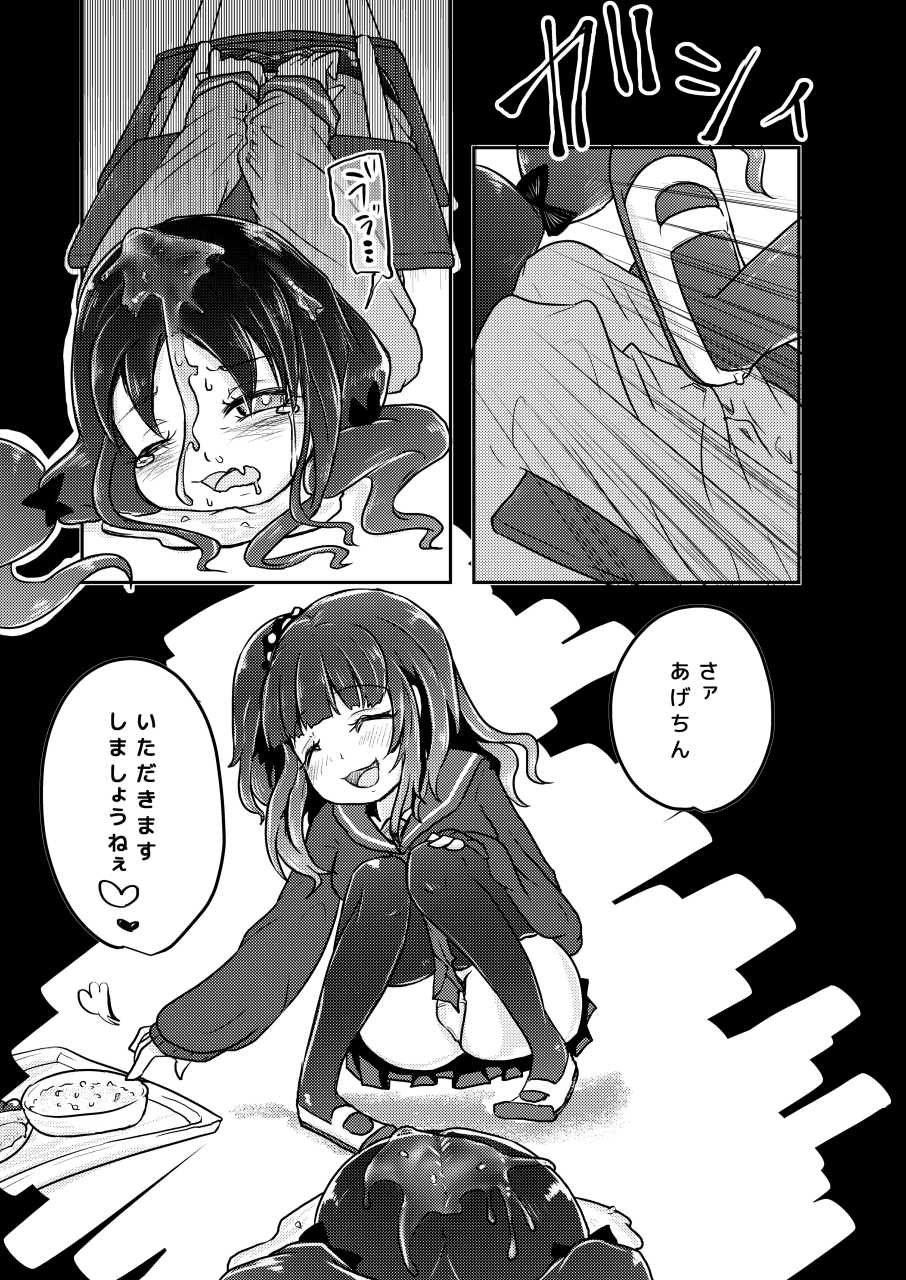 [Dennou Chocolate (AwA)] Kounai Ijime [Digital] - Page 19