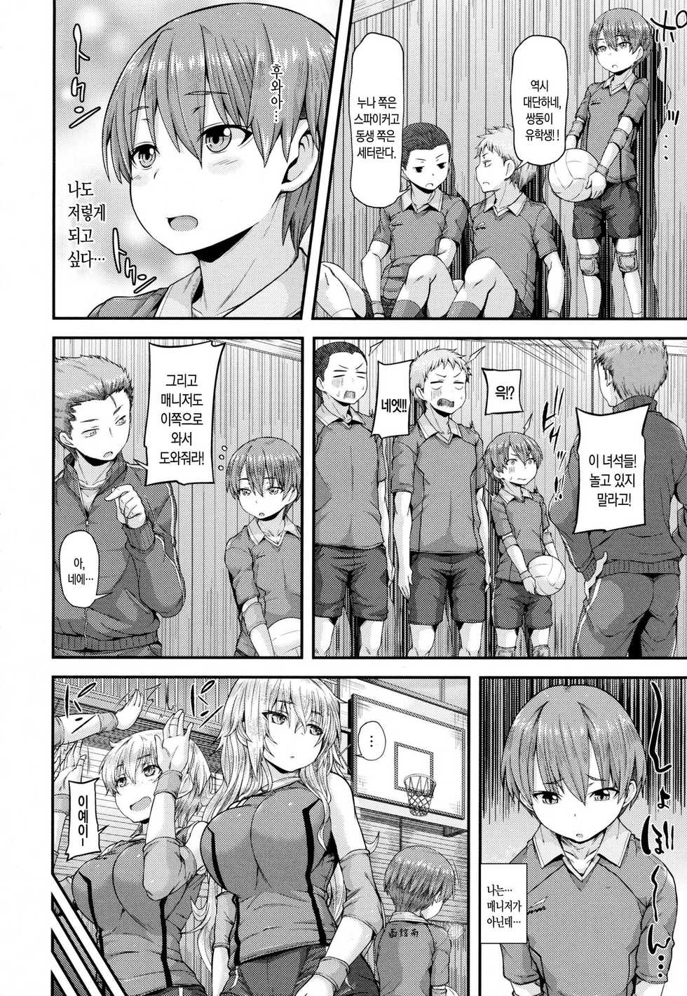 [Joy] Two Match! (COMIC Anthurium 2016-05) [Korean] [Mercury + 시뮬라시옹] - Page 3