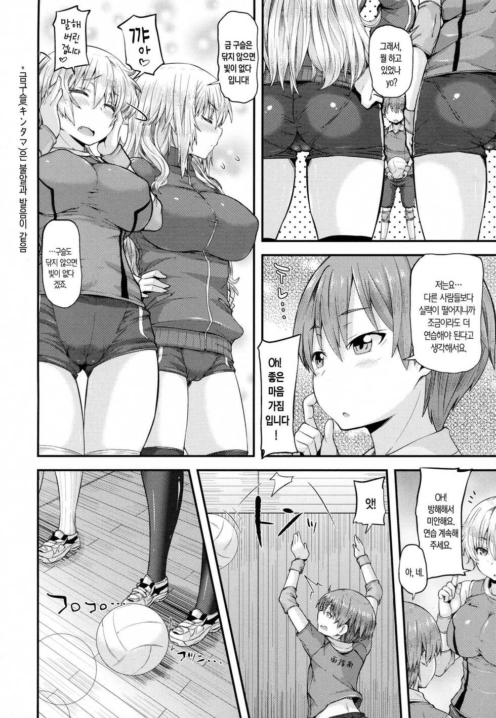 [Joy] Two Match! (COMIC Anthurium 2016-05) [Korean] [Mercury + 시뮬라시옹] - Page 5