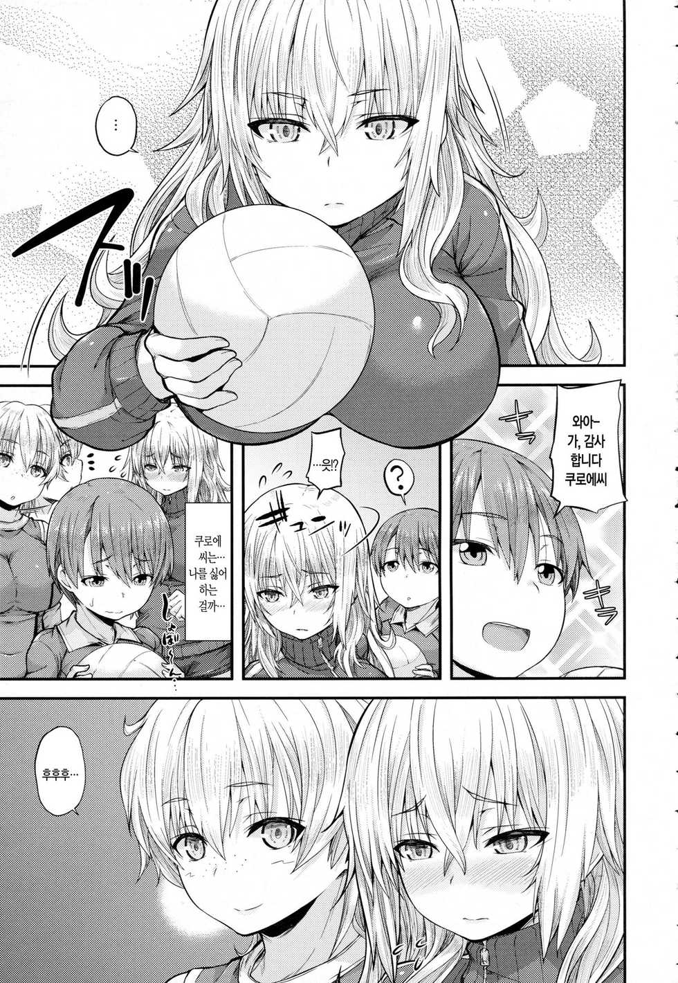 [Joy] Two Match! (COMIC Anthurium 2016-05) [Korean] [Mercury + 시뮬라시옹] - Page 6