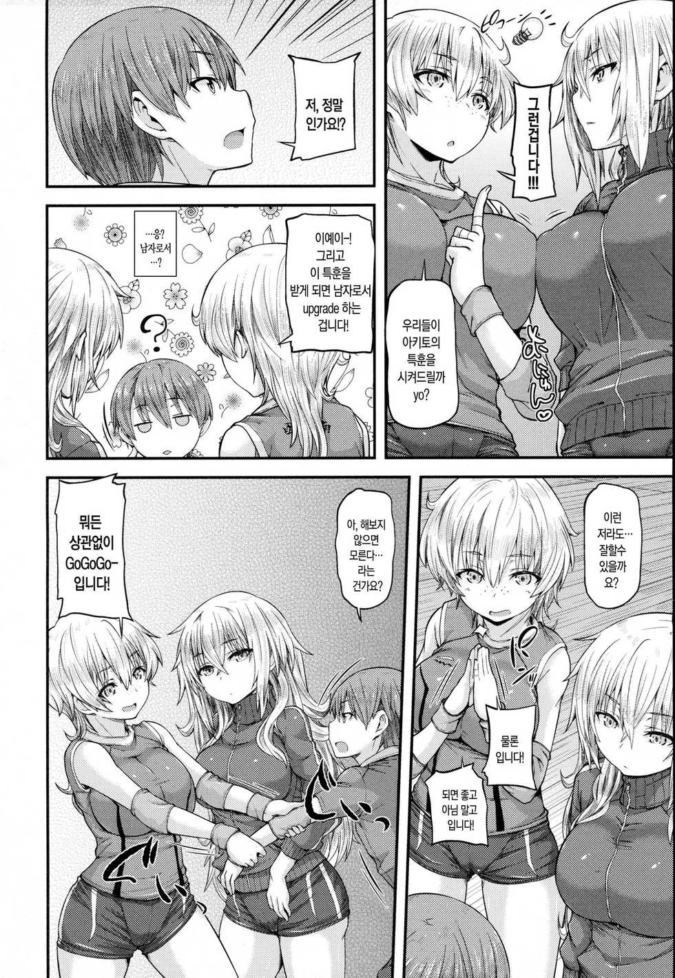[Joy] Two Match! (COMIC Anthurium 2016-05) [Korean] [Mercury + 시뮬라시옹] - Page 7