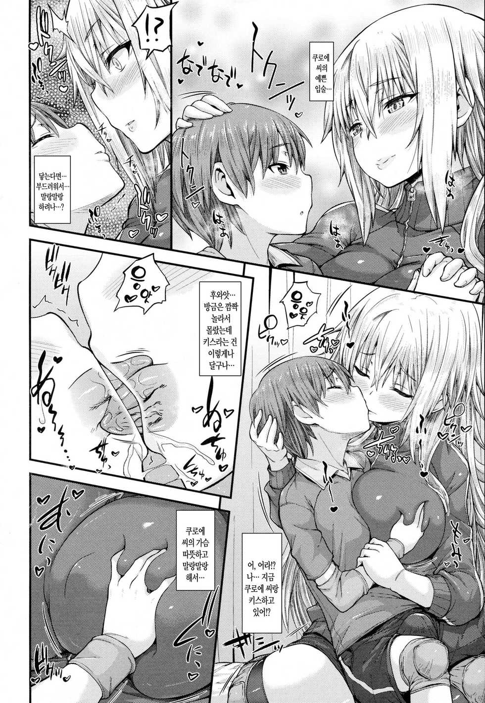 [Joy] Two Match! (COMIC Anthurium 2016-05) [Korean] [Mercury + 시뮬라시옹] - Page 11