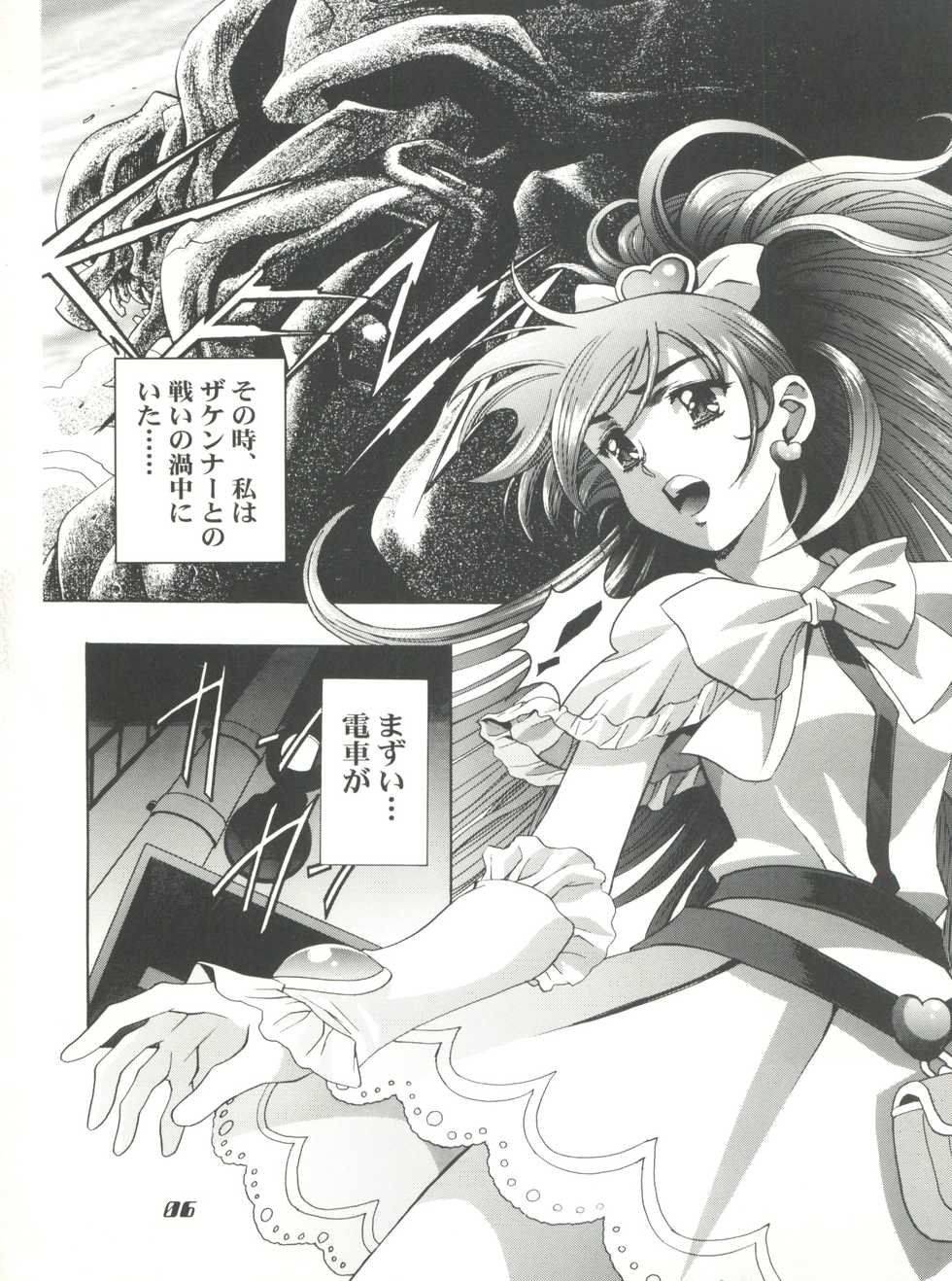 (C67) [Henreikai (Various)] Mahou Ame Change!! - Magical Candy Change!! (Various) - Page 6