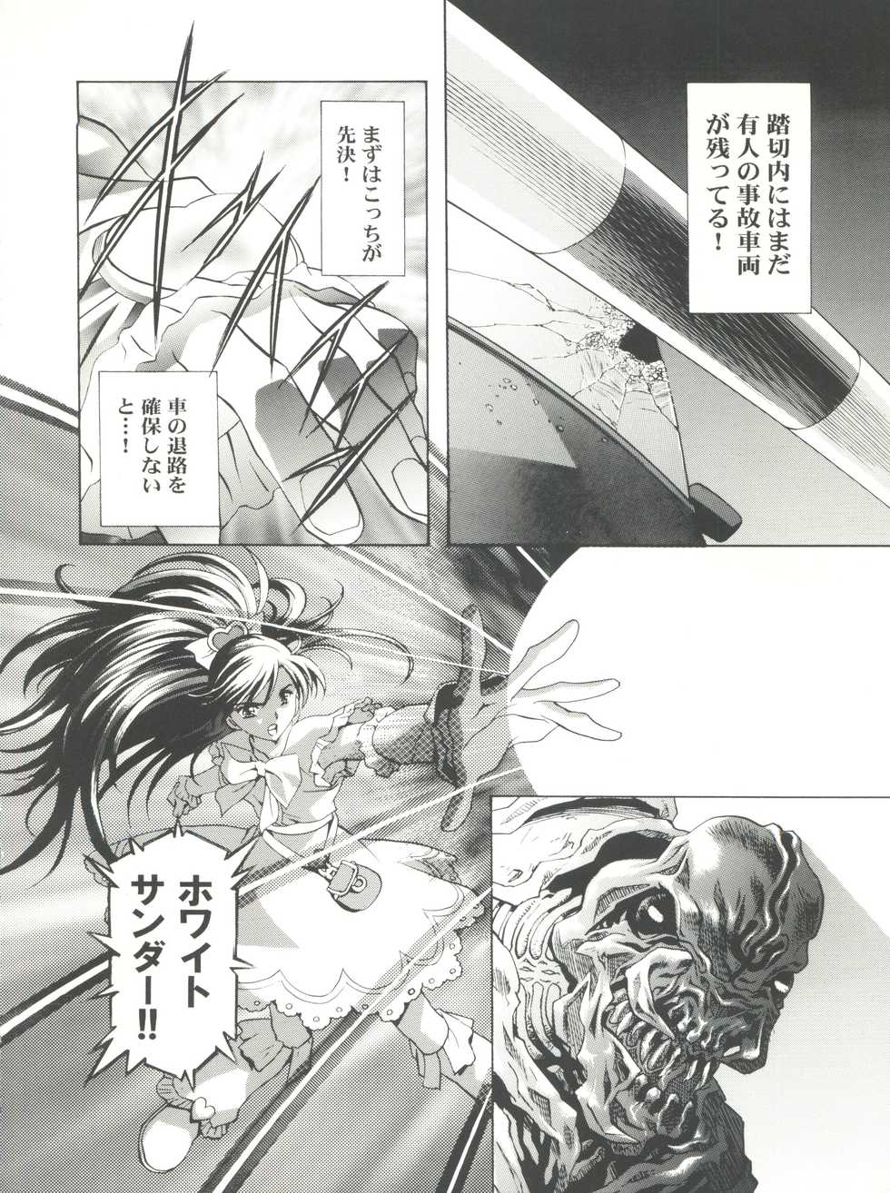 (C67) [Henreikai (Various)] Mahou Ame Change!! - Magical Candy Change!! (Various) - Page 8