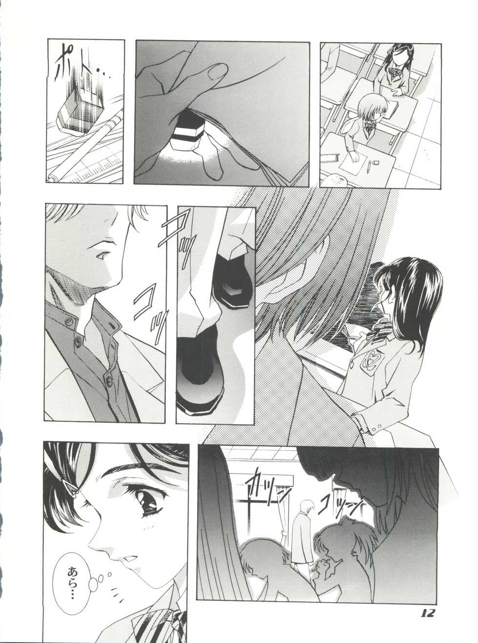 (C67) [Henreikai (Various)] Mahou Ame Change!! - Magical Candy Change!! (Various) - Page 12