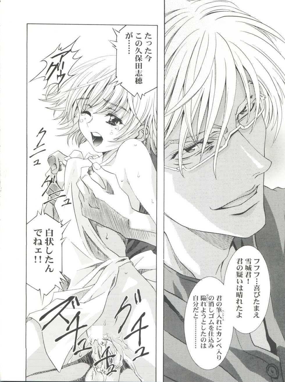 (C67) [Henreikai (Various)] Mahou Ame Change!! - Magical Candy Change!! (Various) - Page 32