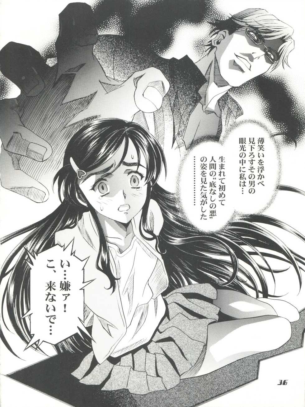 (C67) [Henreikai (Various)] Mahou Ame Change!! - Magical Candy Change!! (Various) - Page 36