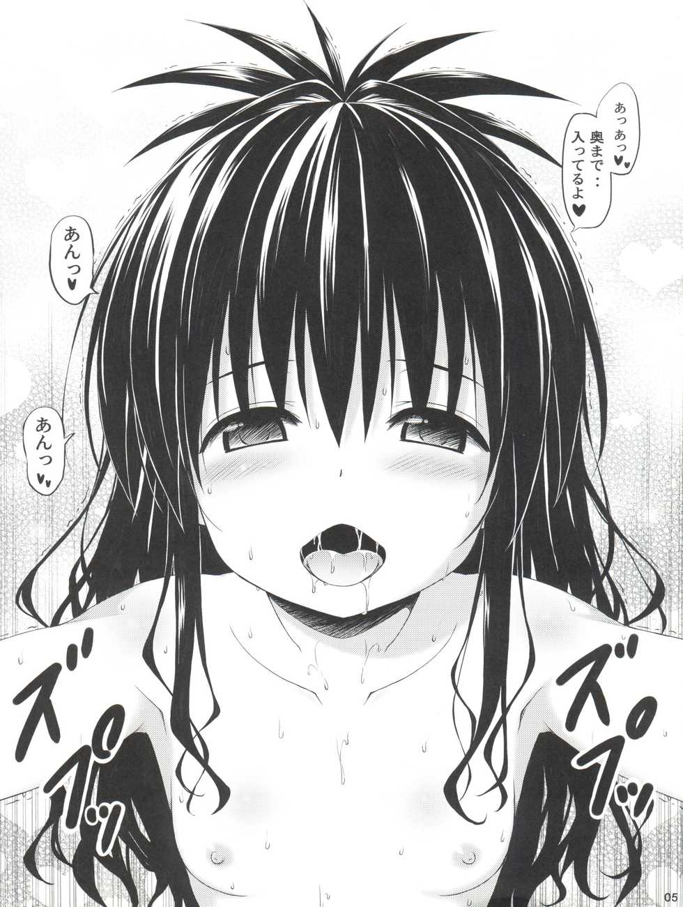 (C87) [Rabbit Company (Kotogi Raura)] Stale World 40 - love me Mikan (To Love-ru) - Page 5