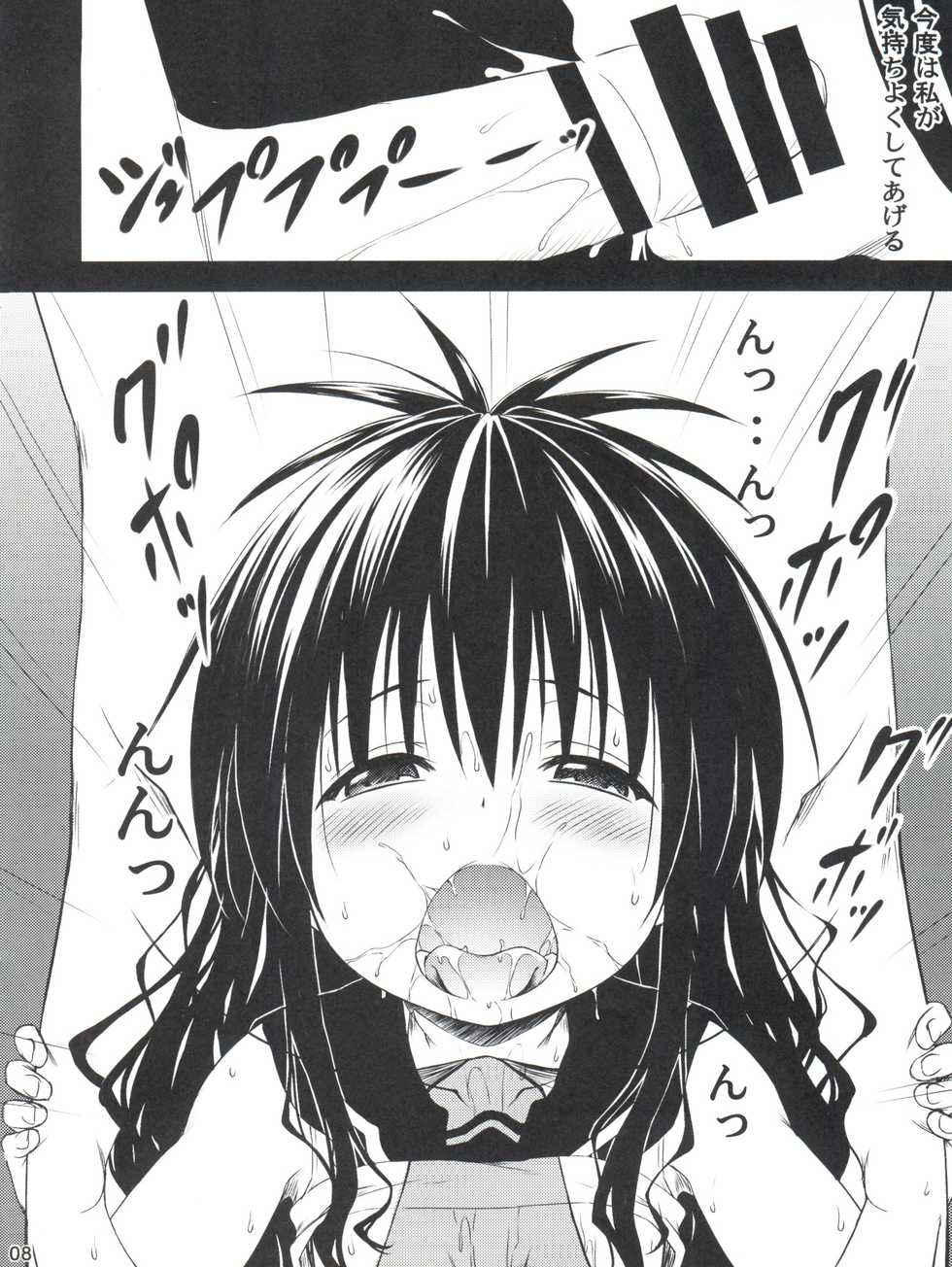 (C87) [Rabbit Company (Kotogi Raura)] Stale World 40 - love me Mikan (To Love-ru) - Page 8