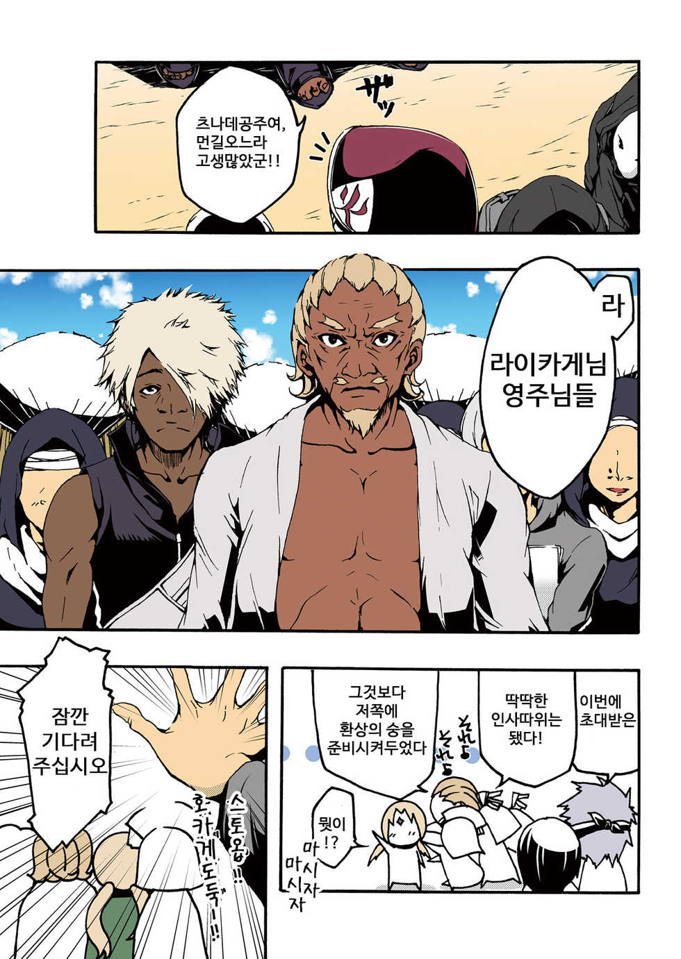 [win win] ADULT (Naruto) [Korean] [Digital] - Page 3