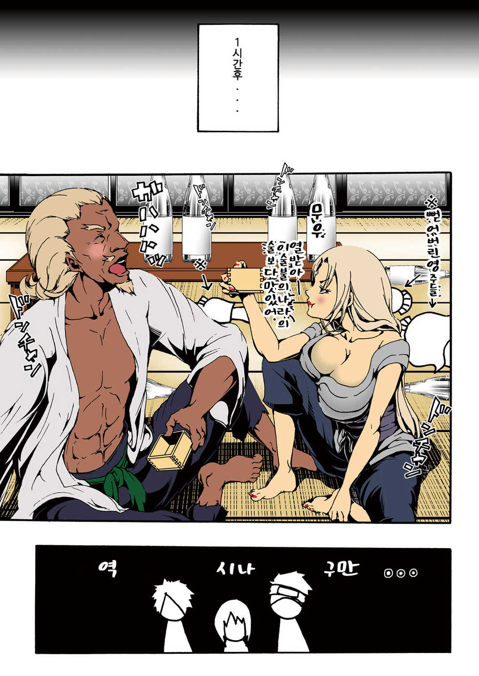 [win win] ADULT (Naruto) [Korean] [Digital] - Page 5