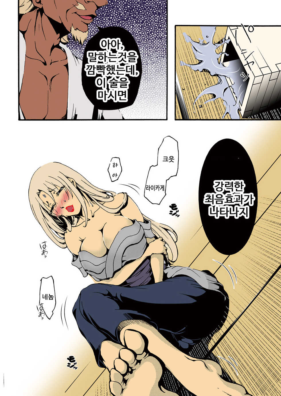 [win win] ADULT (Naruto) [Korean] [Digital] - Page 10