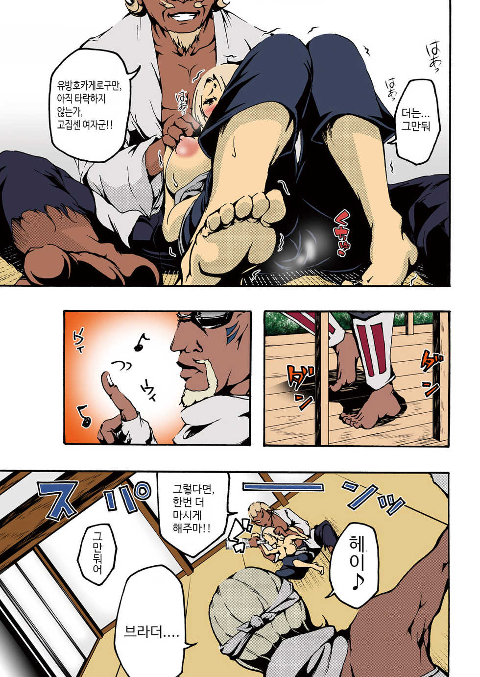 [win win] ADULT (Naruto) [Korean] [Digital] - Page 15