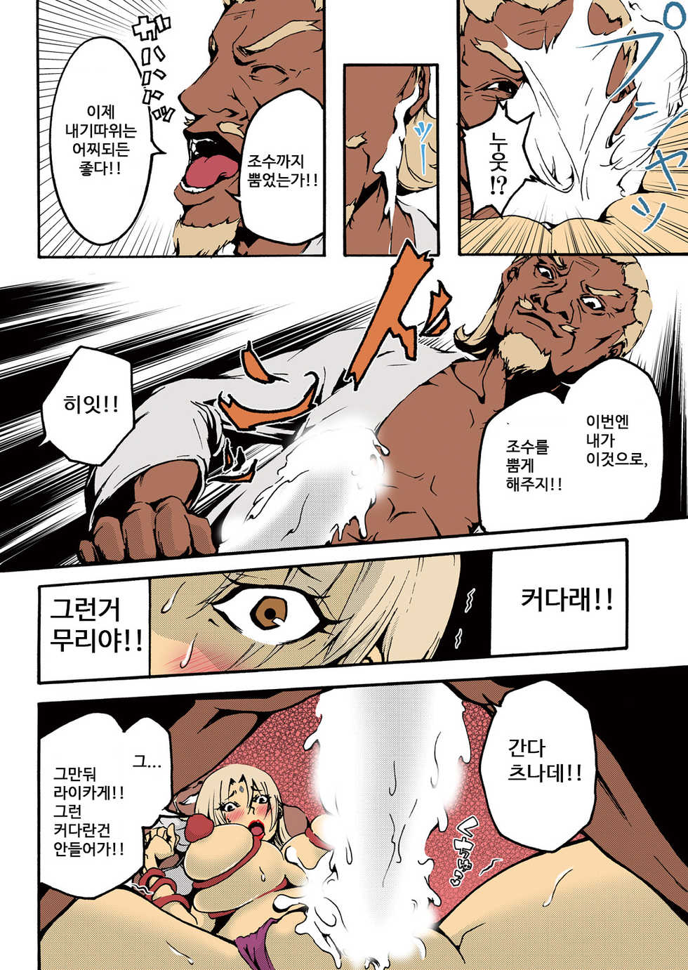 [win win] ADULT (Naruto) [Korean] [Digital] - Page 20