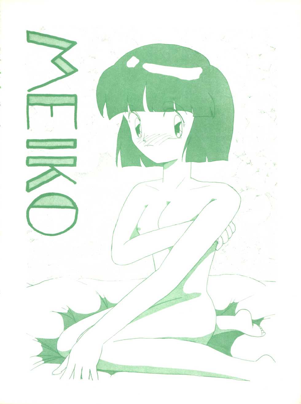 (CR14) [Studio Zettaiaku (Various)] Gokuaku Daihyakkaten (Ghost Sweeper Mikami) - Page 8