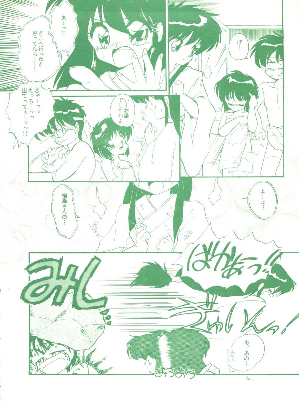 (CR14) [Studio Zettaiaku (Various)] Gokuaku Daihyakkaten (Ghost Sweeper Mikami) - Page 36