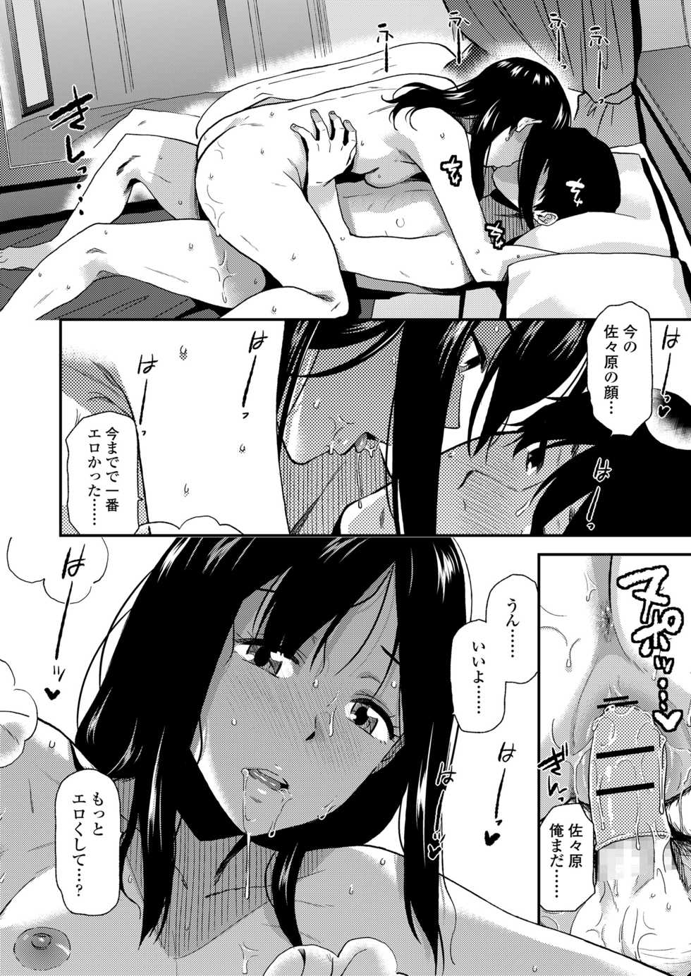 COMIC Koh 2018-01 [Digital] - Page 34