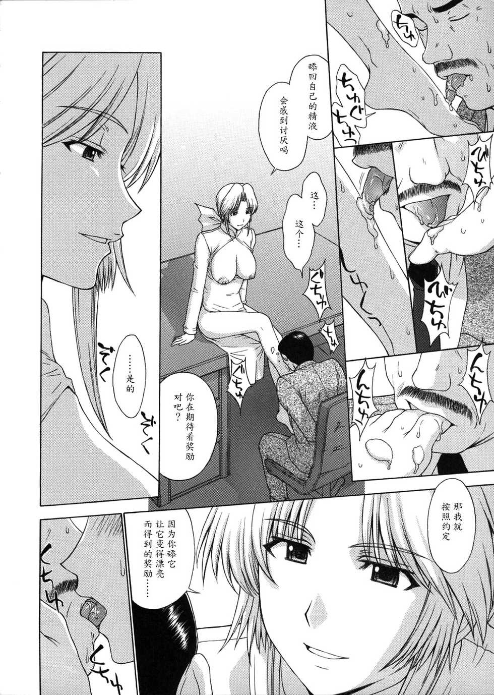 (C72) [Secret Society M (Kitahara Aki)] Utahime no Shouzou 4 (Dead or Alive) [Chinese] [魔劍个人汉化] - Page 27