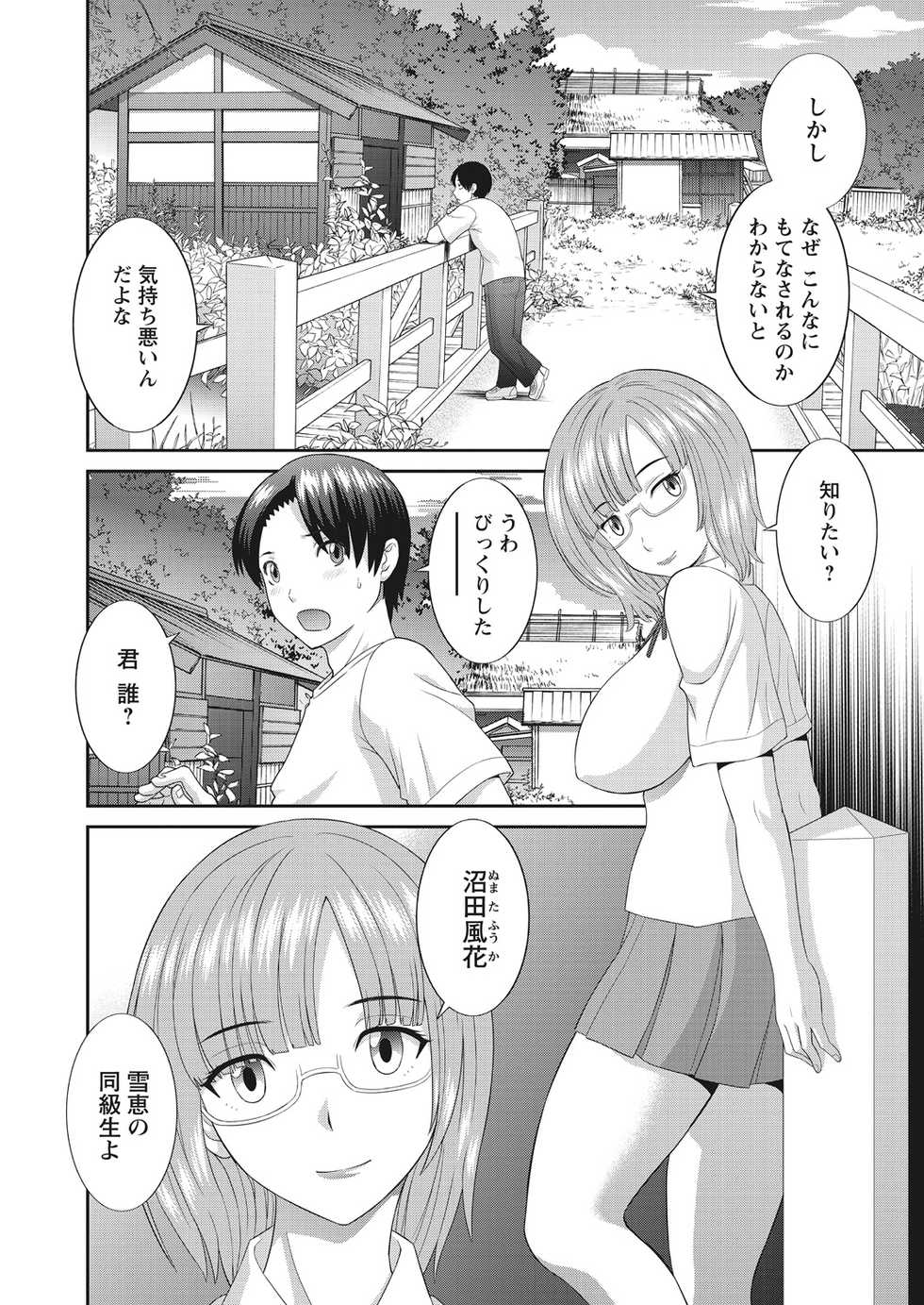 WEB Bazooka Vol. 13 - Page 4