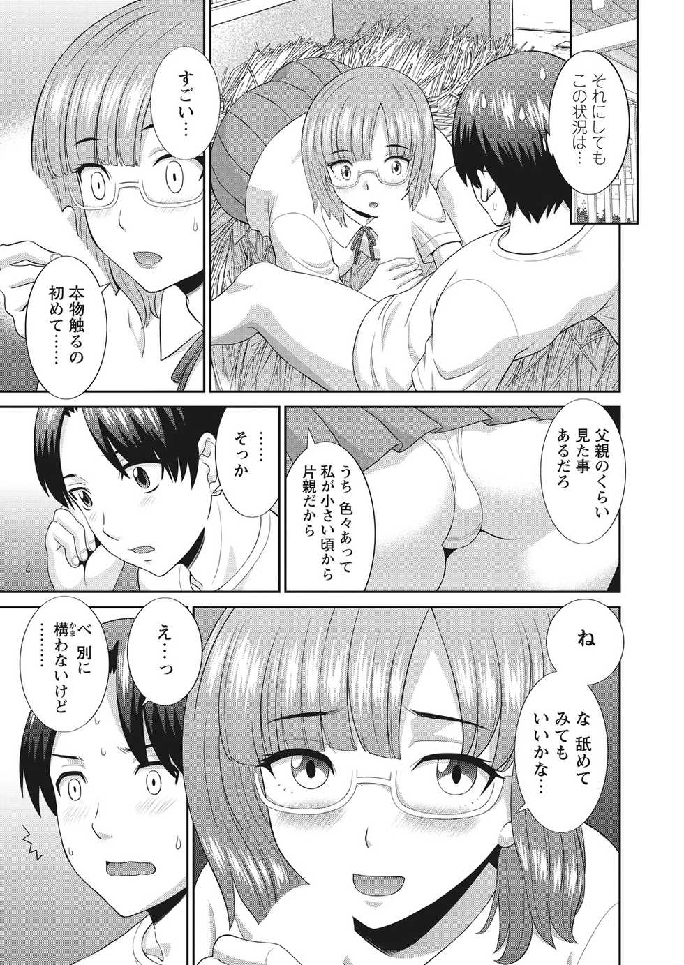 WEB Bazooka Vol. 13 - Page 9