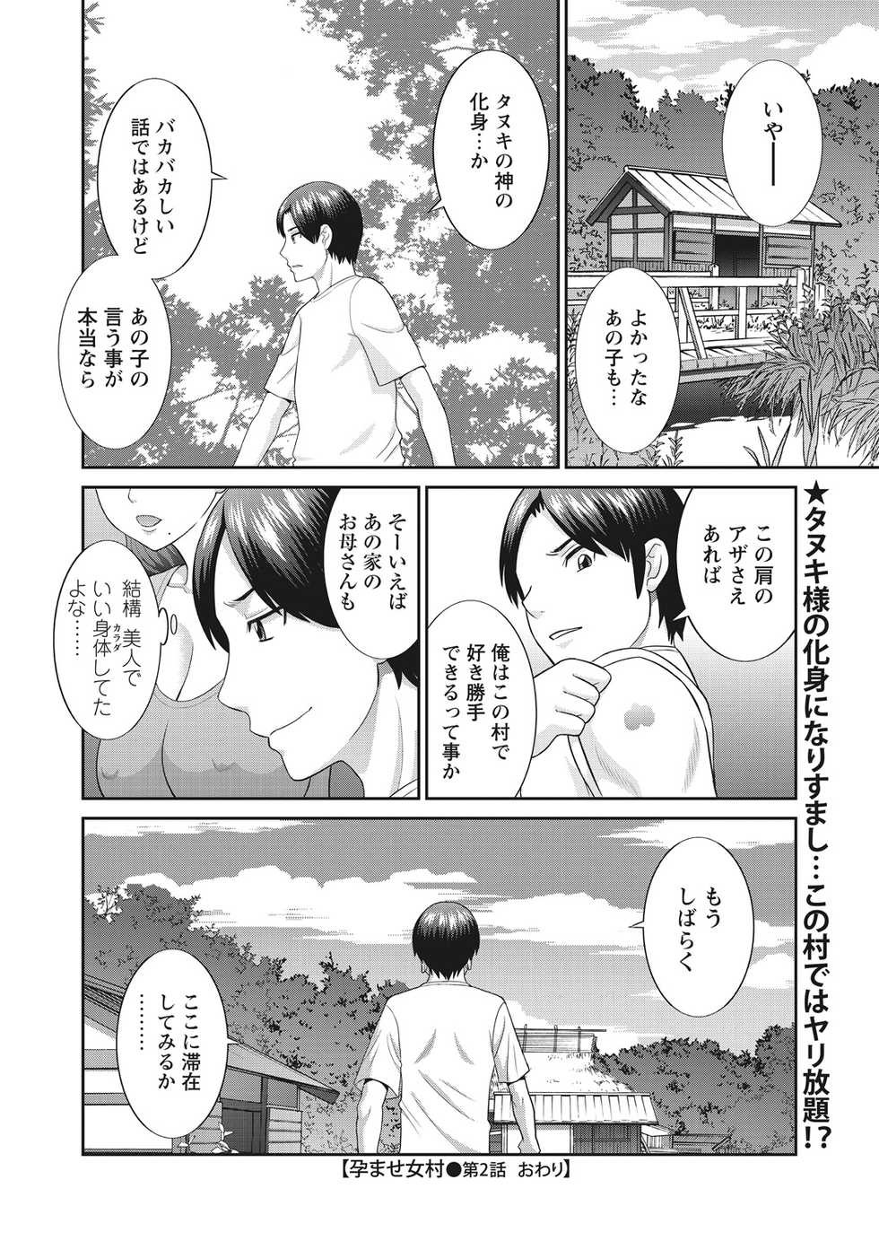 WEB Bazooka Vol. 13 - Page 18