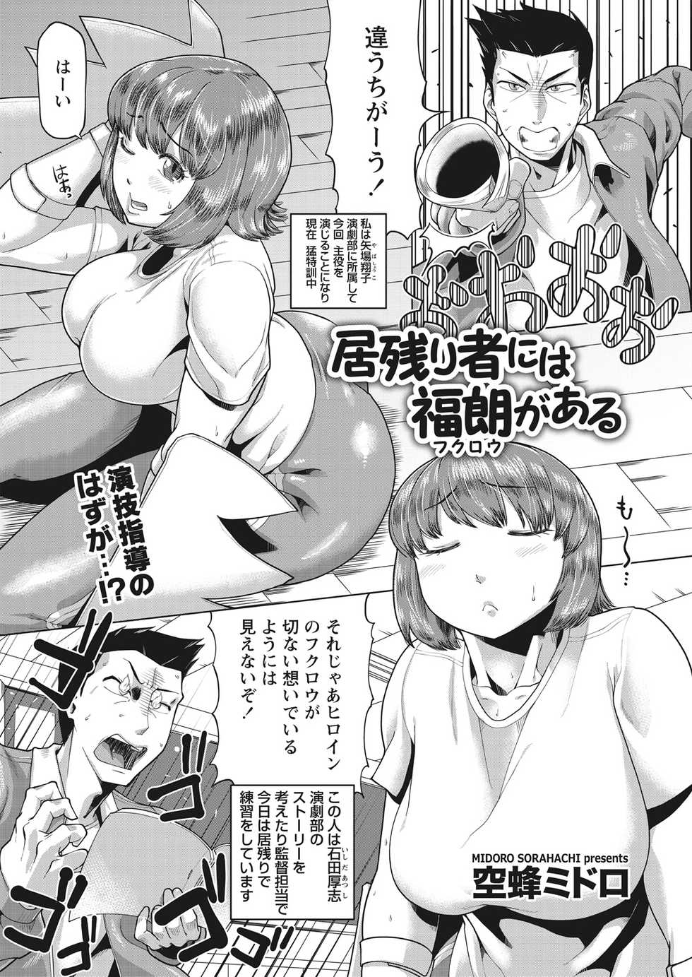 WEB Bazooka Vol. 13 - Page 19