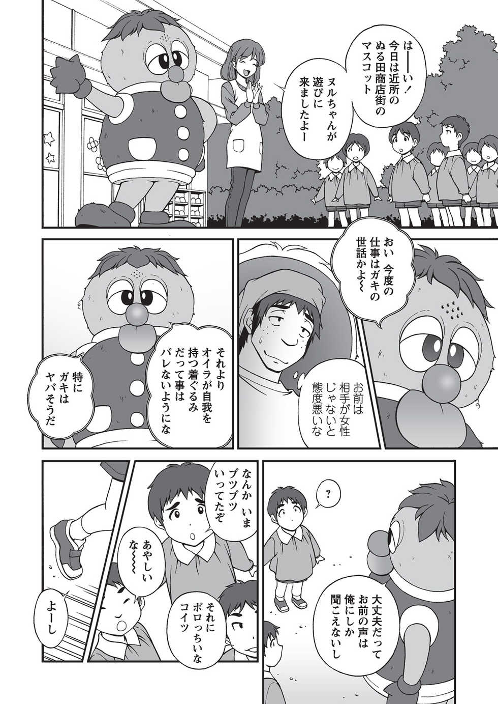 WEB Bazooka Vol. 16 - Page 26