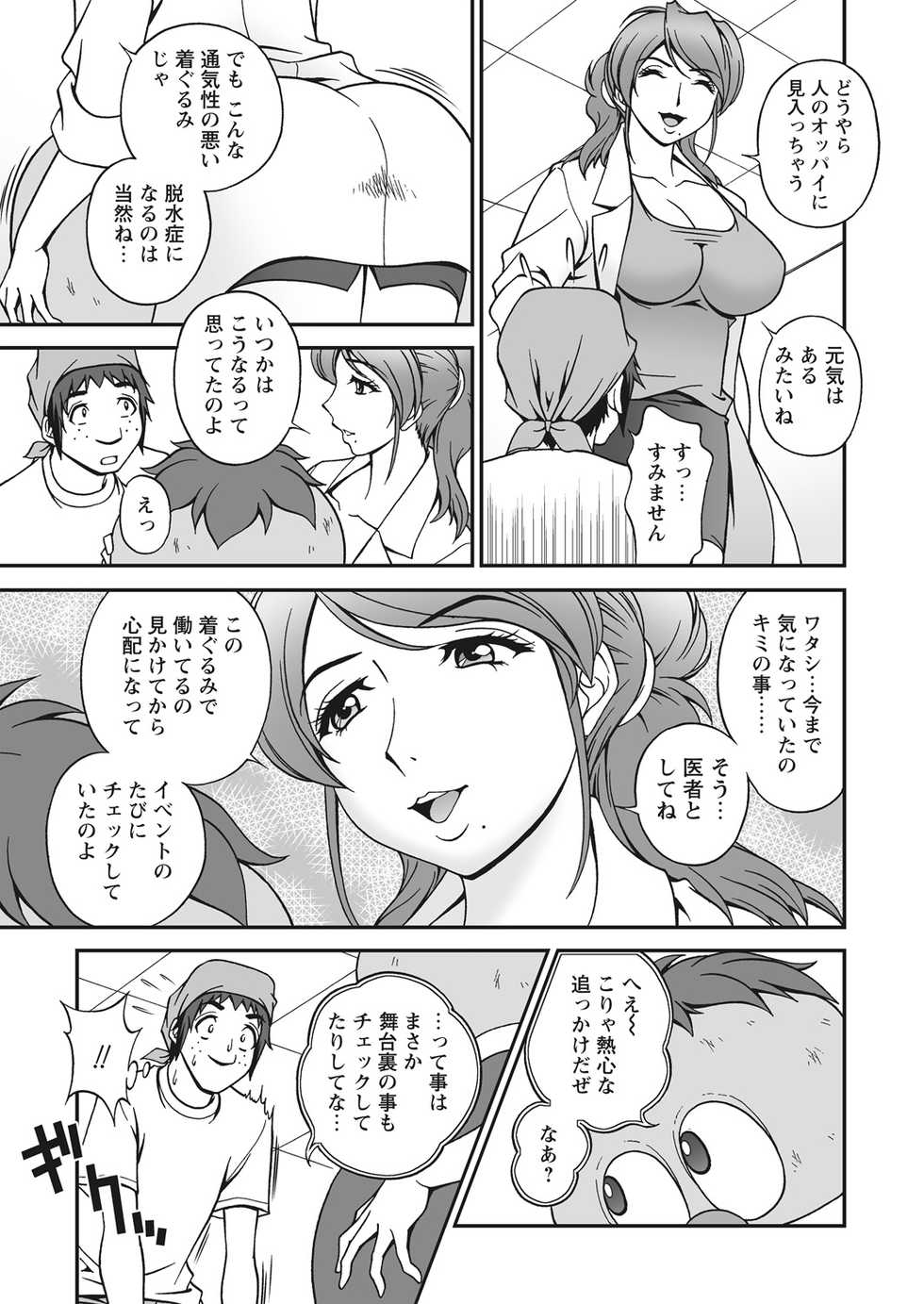 WEB Bazooka Vol. 22 - Page 39