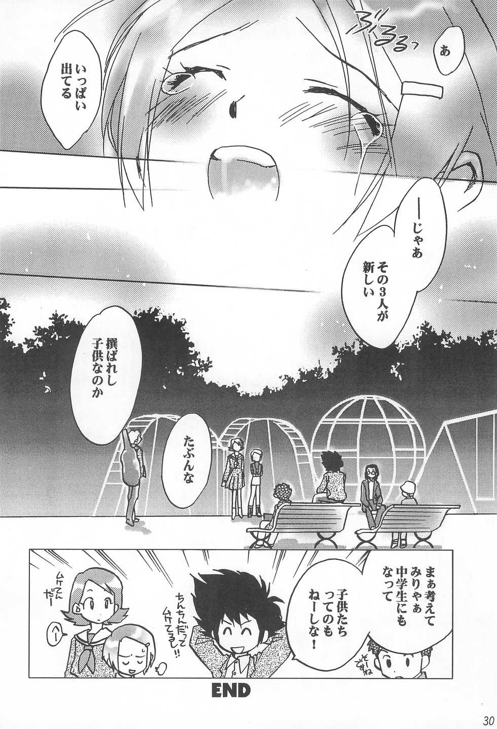 [Majin Doumei, RIROLAND (Various)] MY FAVOURITE (Digimon Adventure) - Page 30