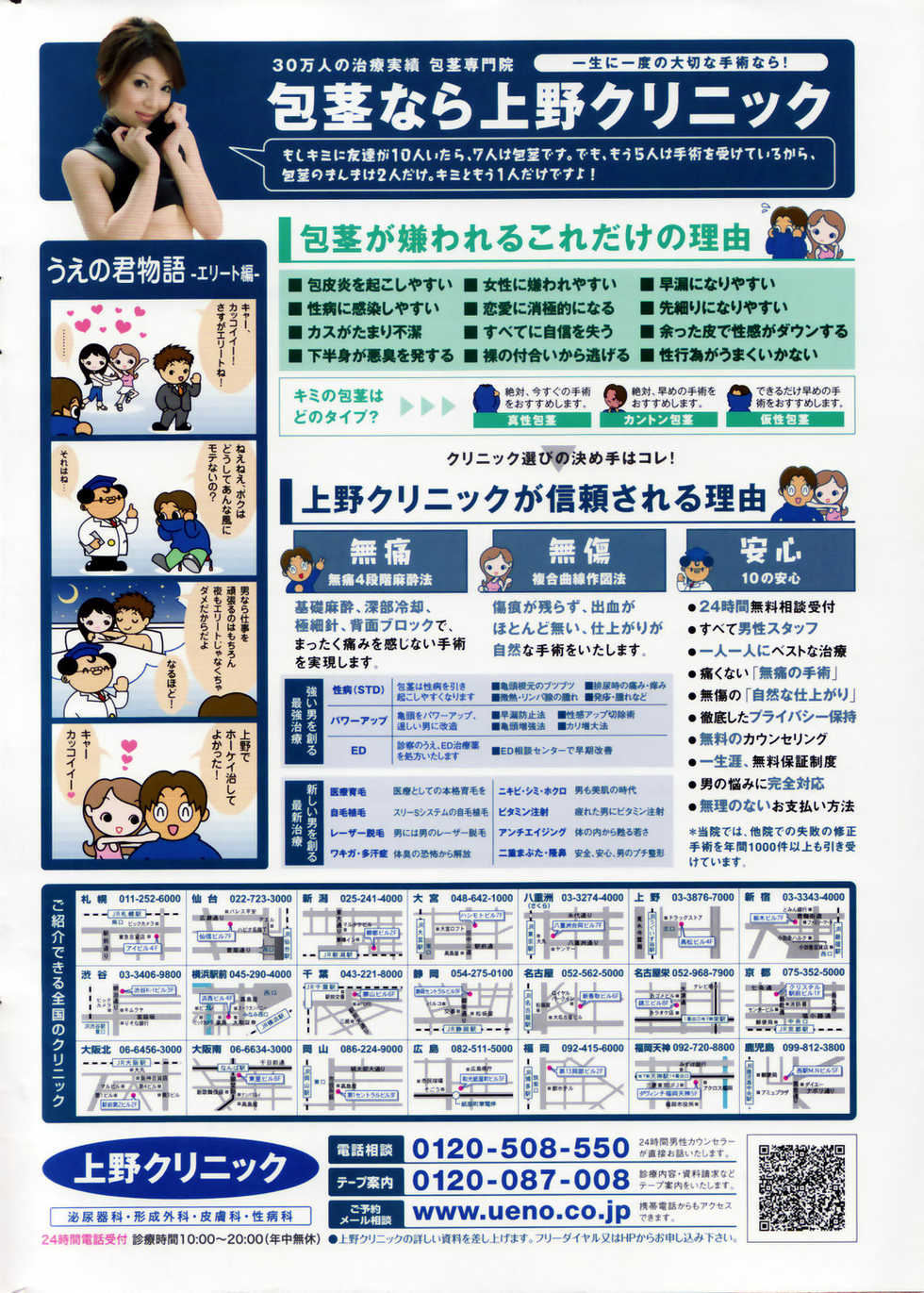 COMIC Penguin Club 2007-09 - Page 2