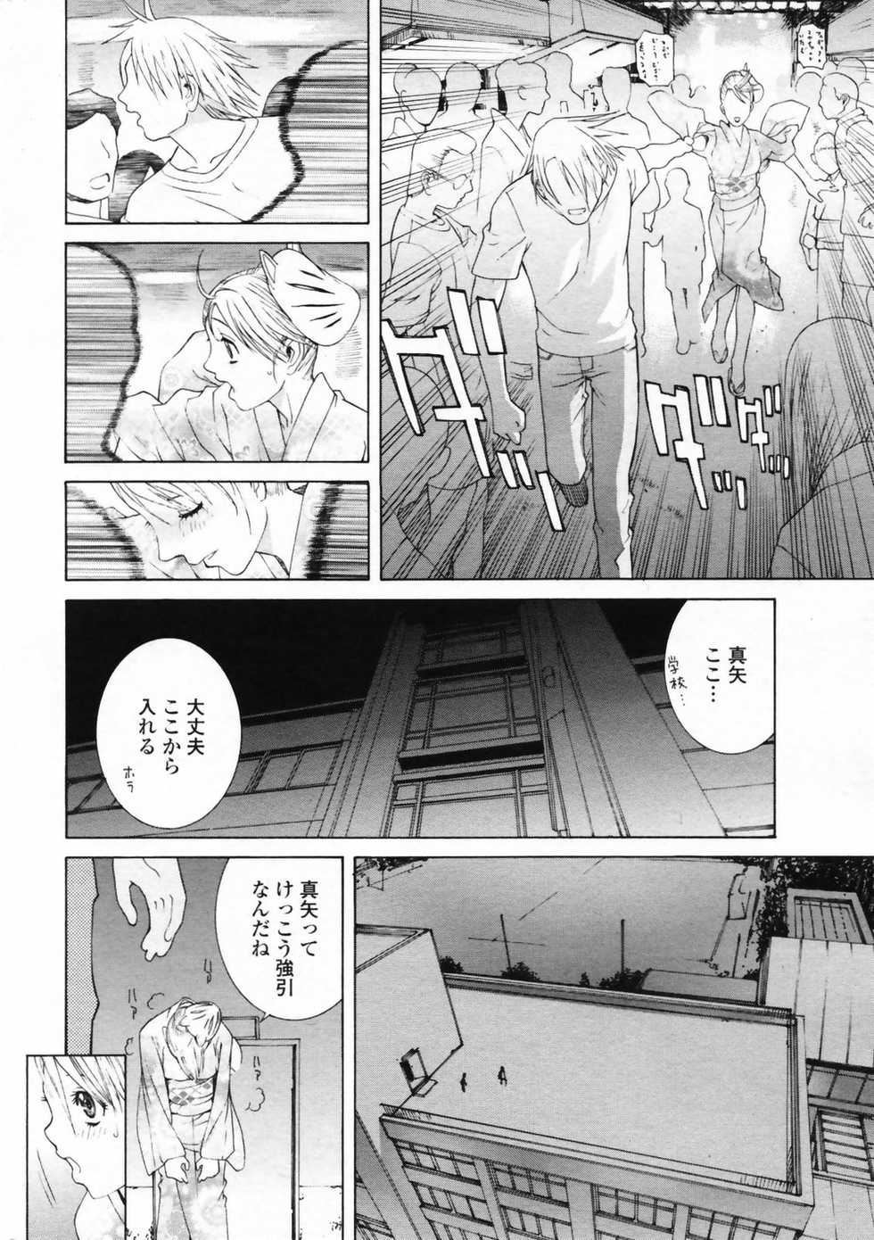 COMIC Penguin Club 2007-09 - Page 10