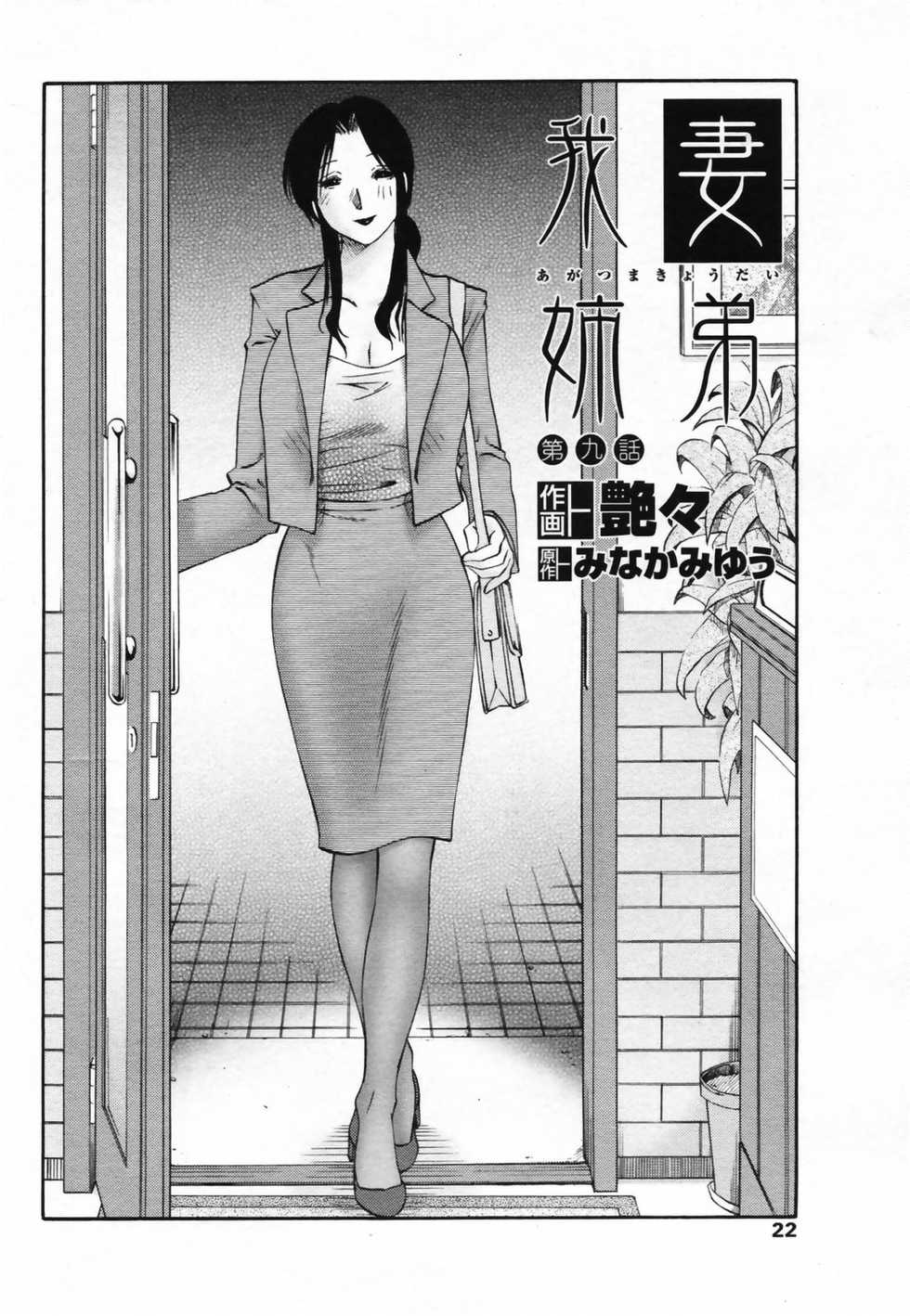 COMIC Penguin Club 2007-09 - Page 24