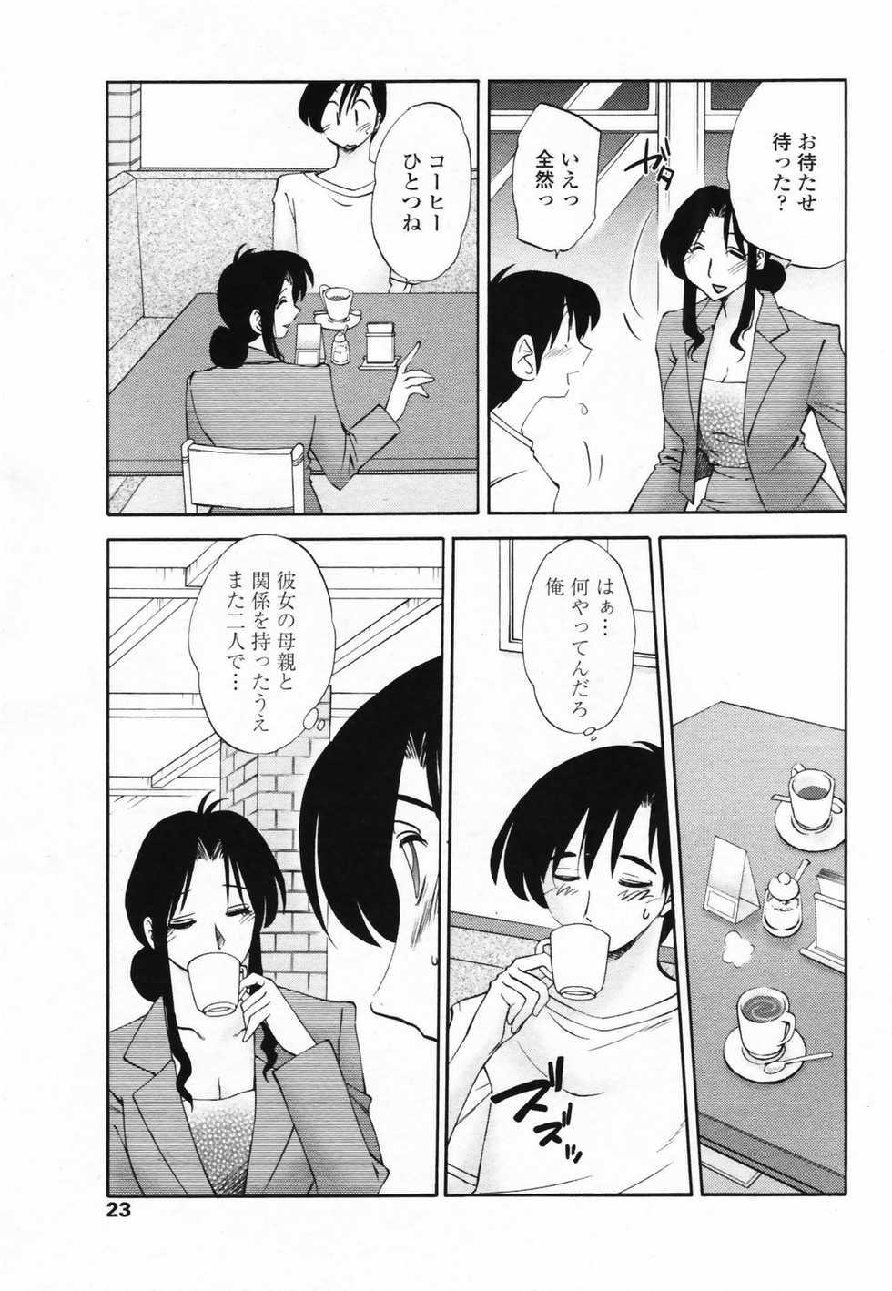 COMIC Penguin Club 2007-09 - Page 25