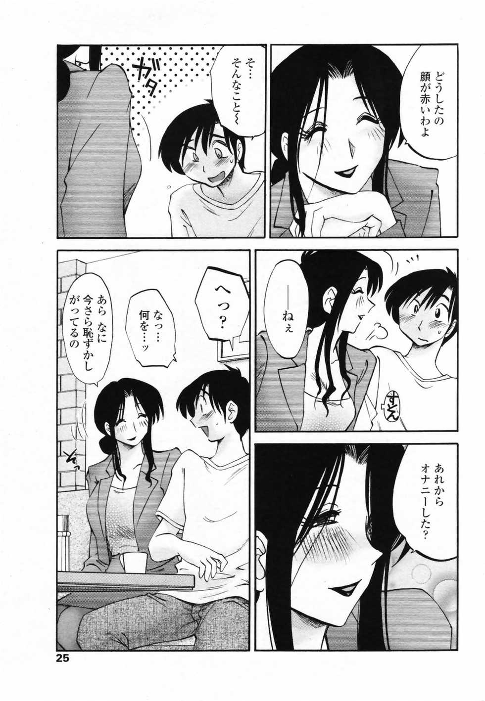 COMIC Penguin Club 2007-09 - Page 27