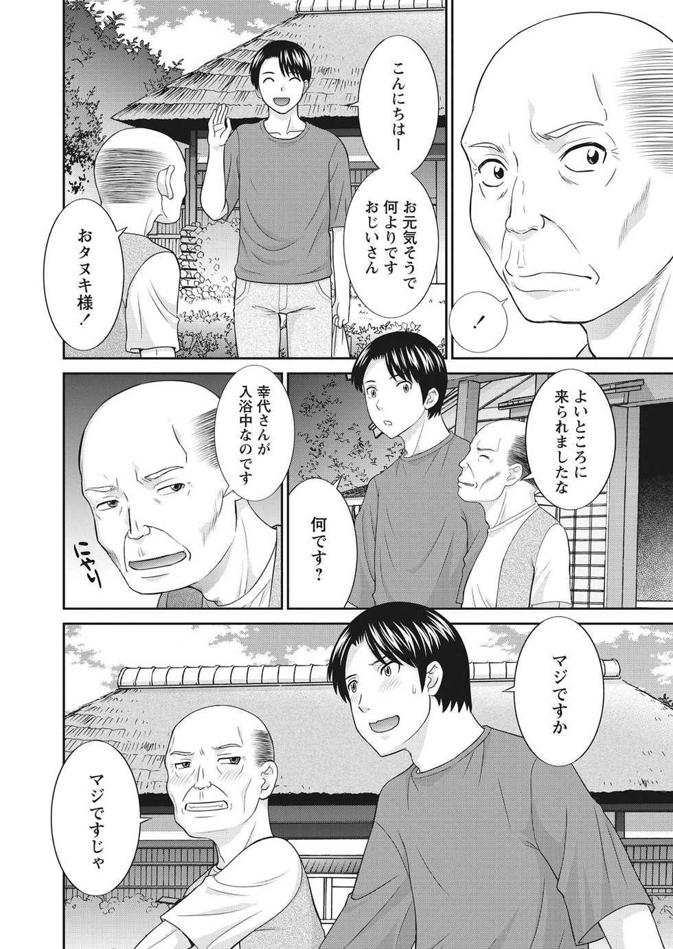 WEB Bazooka Vol. 29 - Page 6