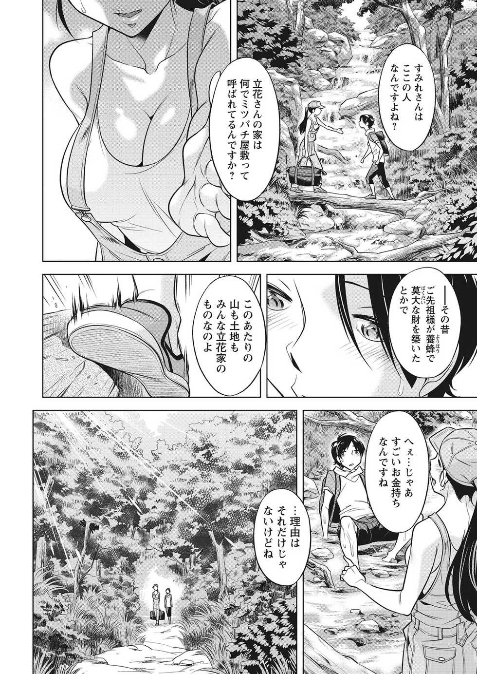 WEB Bazooka Vol. 29 - Page 22