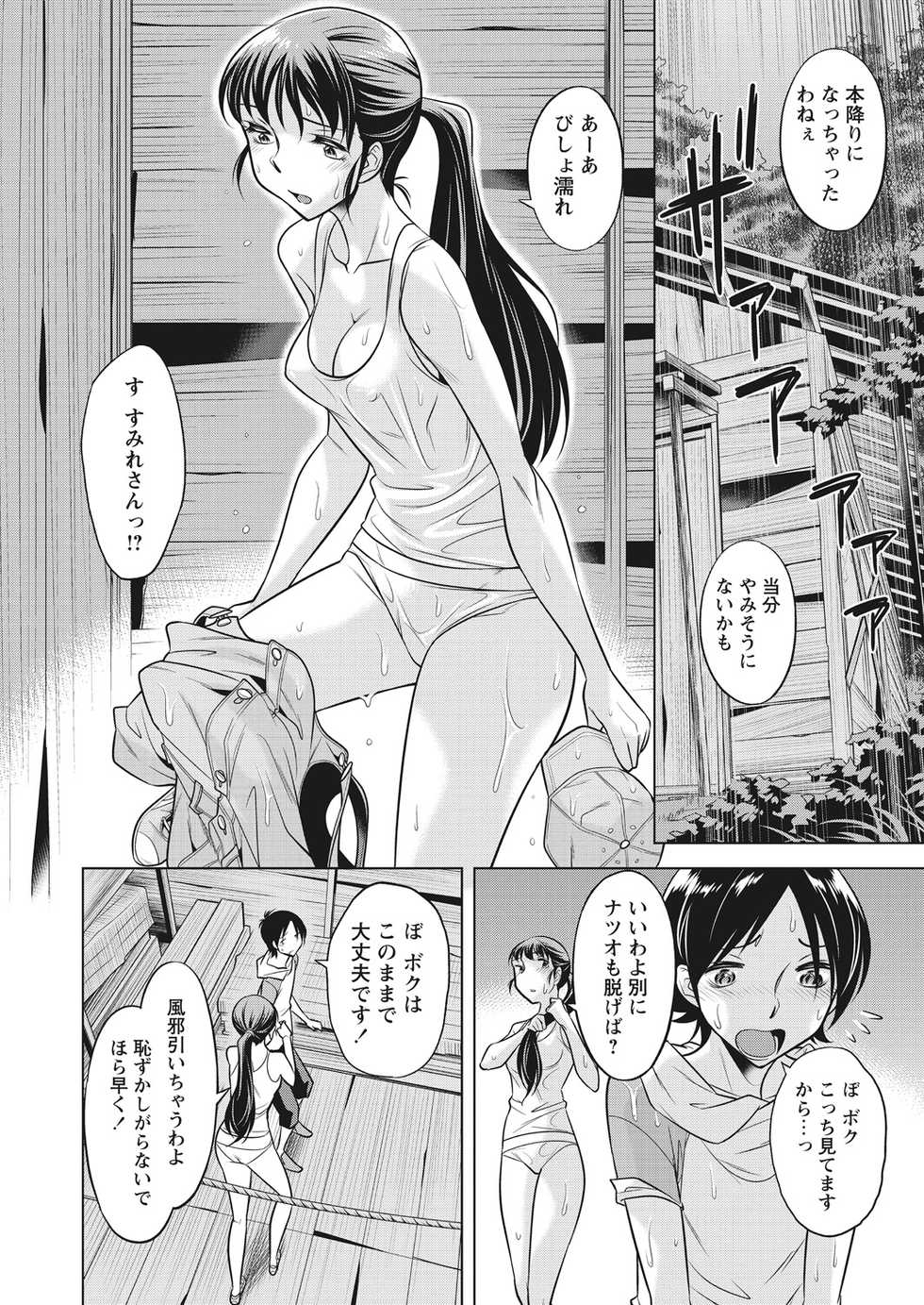 WEB Bazooka Vol. 29 - Page 24